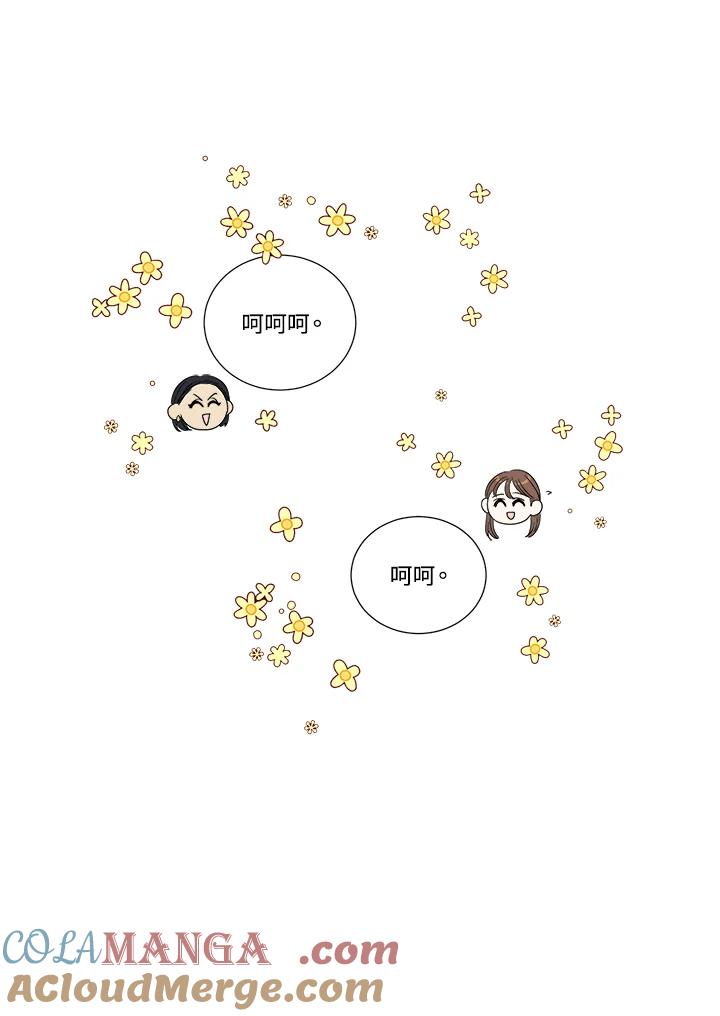 《纵然心痛》第58话 第34页