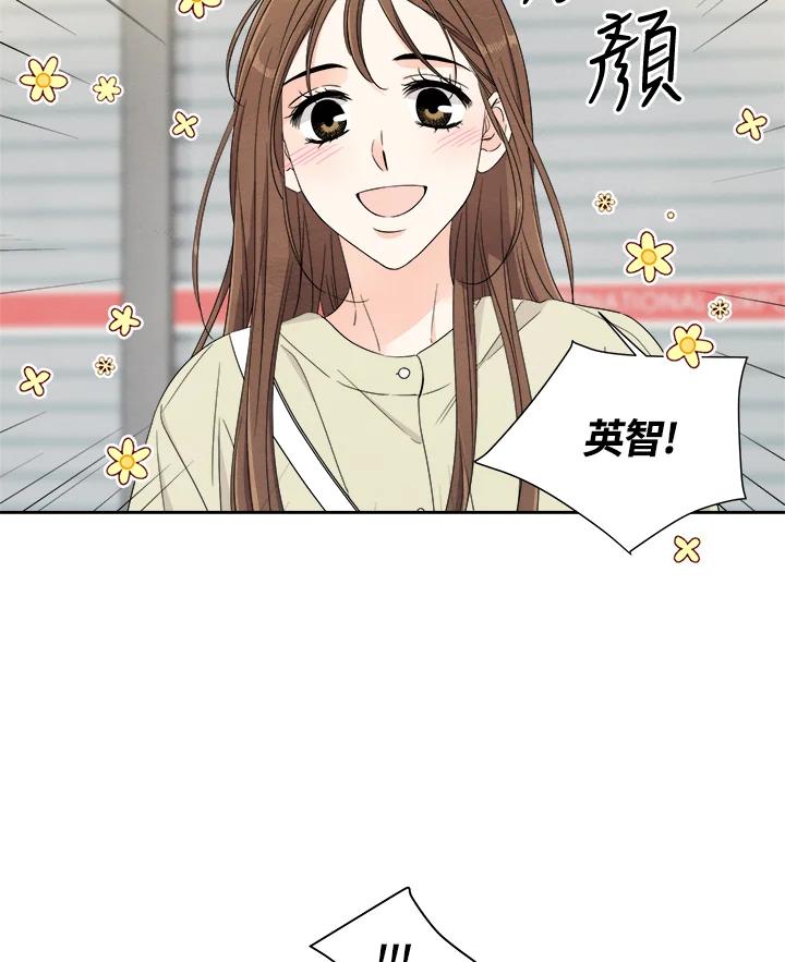 《纵然心痛》第58话 第9页