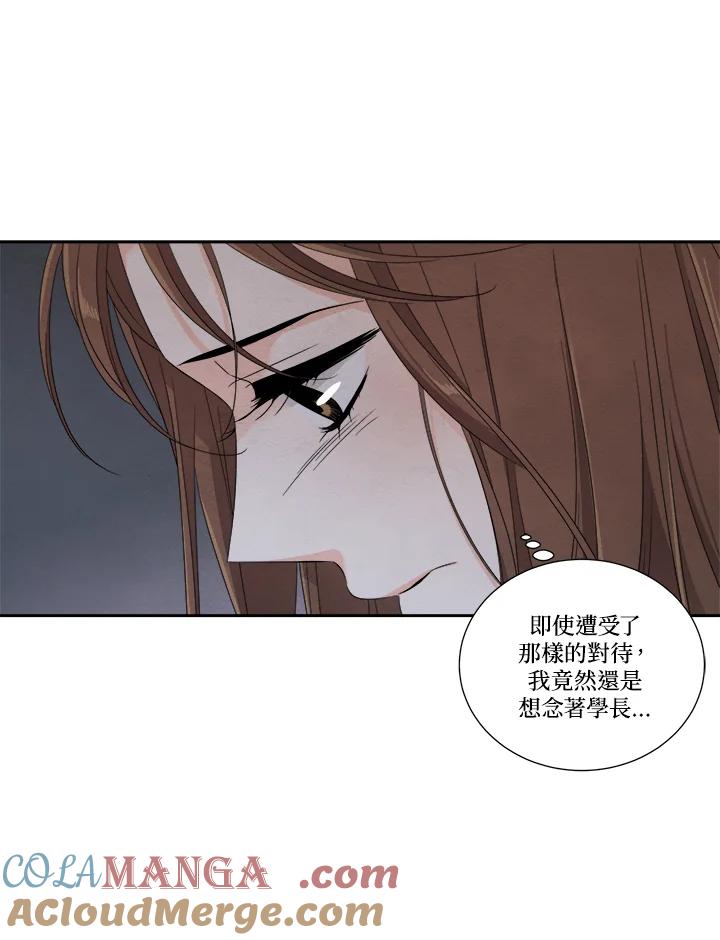 《纵然心痛》第58话 第43页