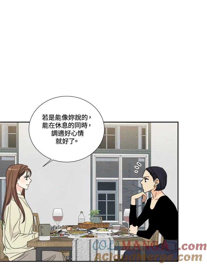 《纵然心痛》第58话 第31页