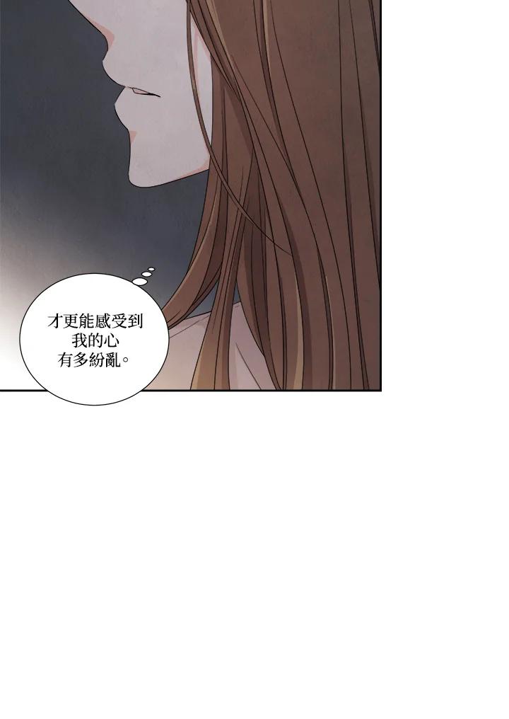 《纵然心痛》第58话 第41页