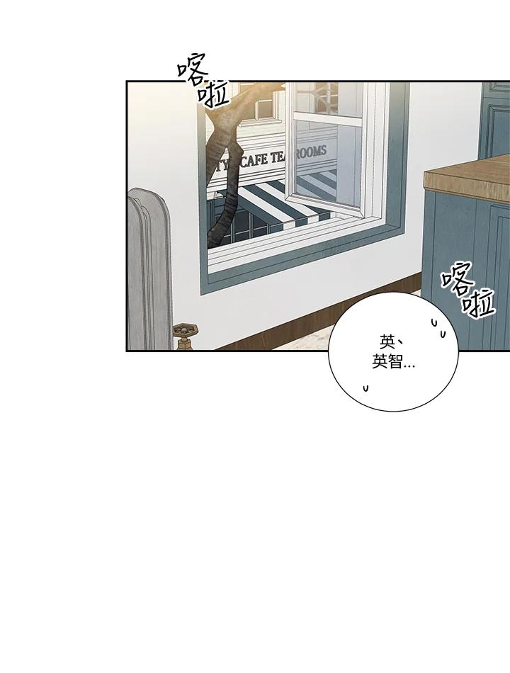 《纵然心痛》第58话 第20页
