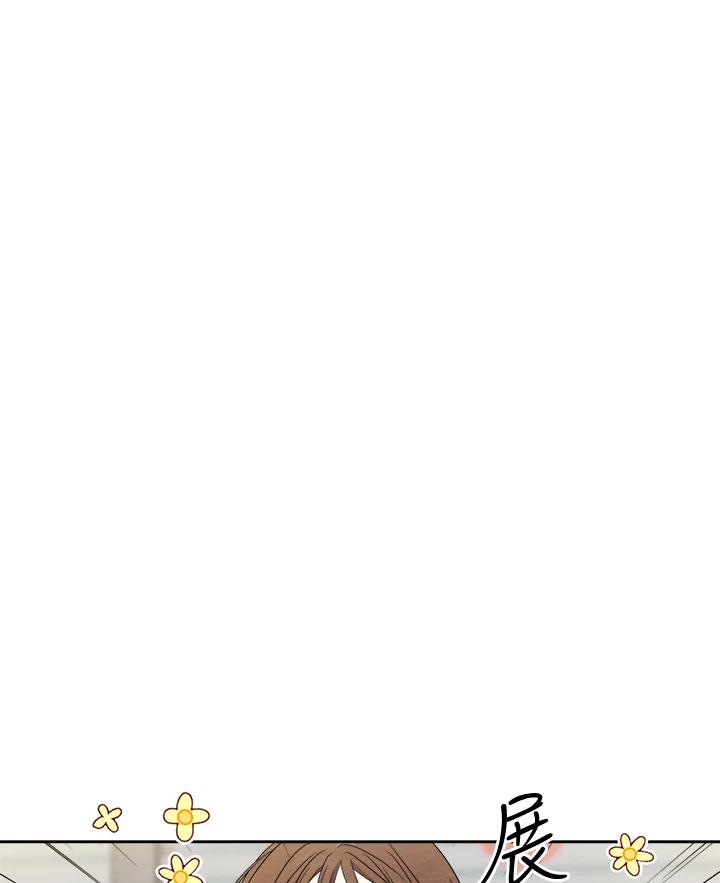 《纵然心痛》第58话 第8页