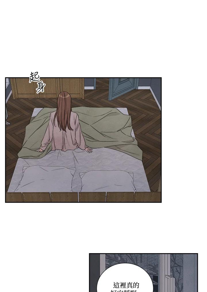 《纵然心痛》第58话 第39页