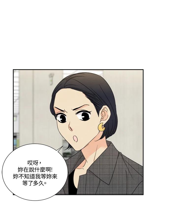 《纵然心痛》第58话 第14页