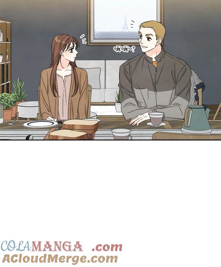 《纵然心痛》第58话 第79页
