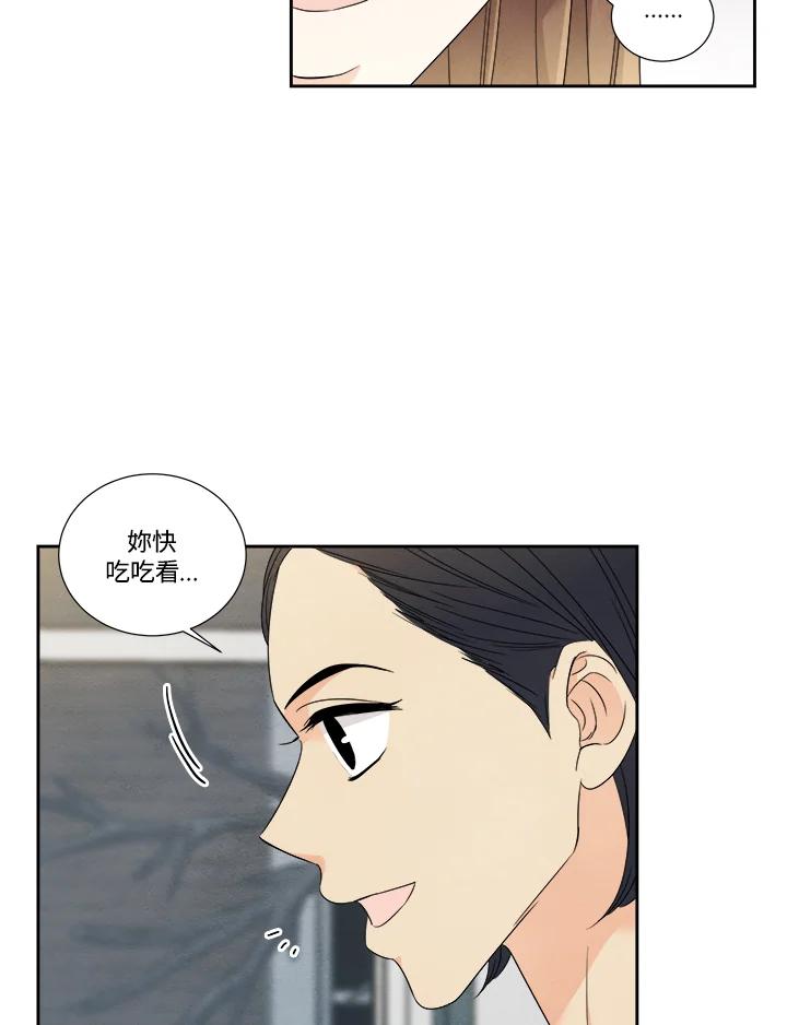 《纵然心痛》第58话 第57页