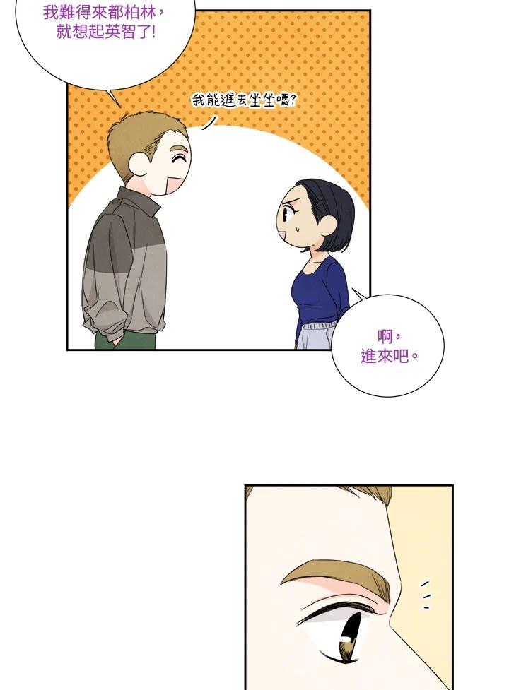 《纵然心痛》第58话 第69页
