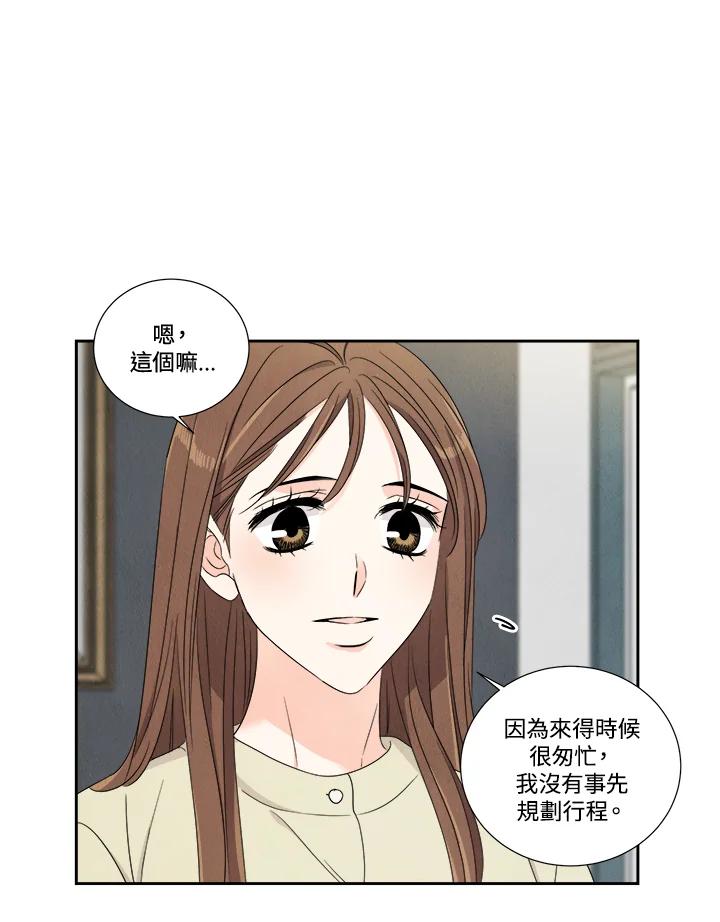 《纵然心痛》第58话 第30页