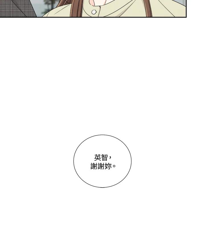 《纵然心痛》第58话 第17页