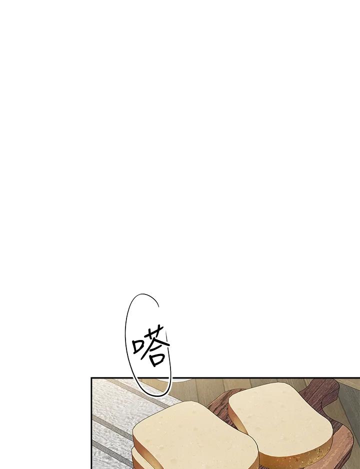《纵然心痛》第58话 第54页