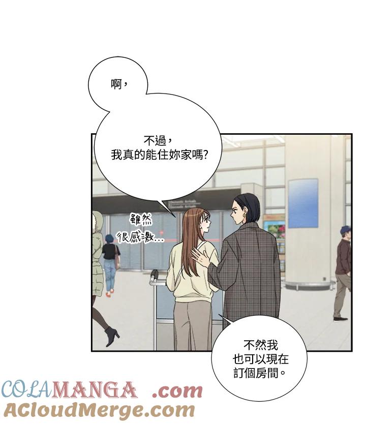《纵然心痛》第58话 第13页