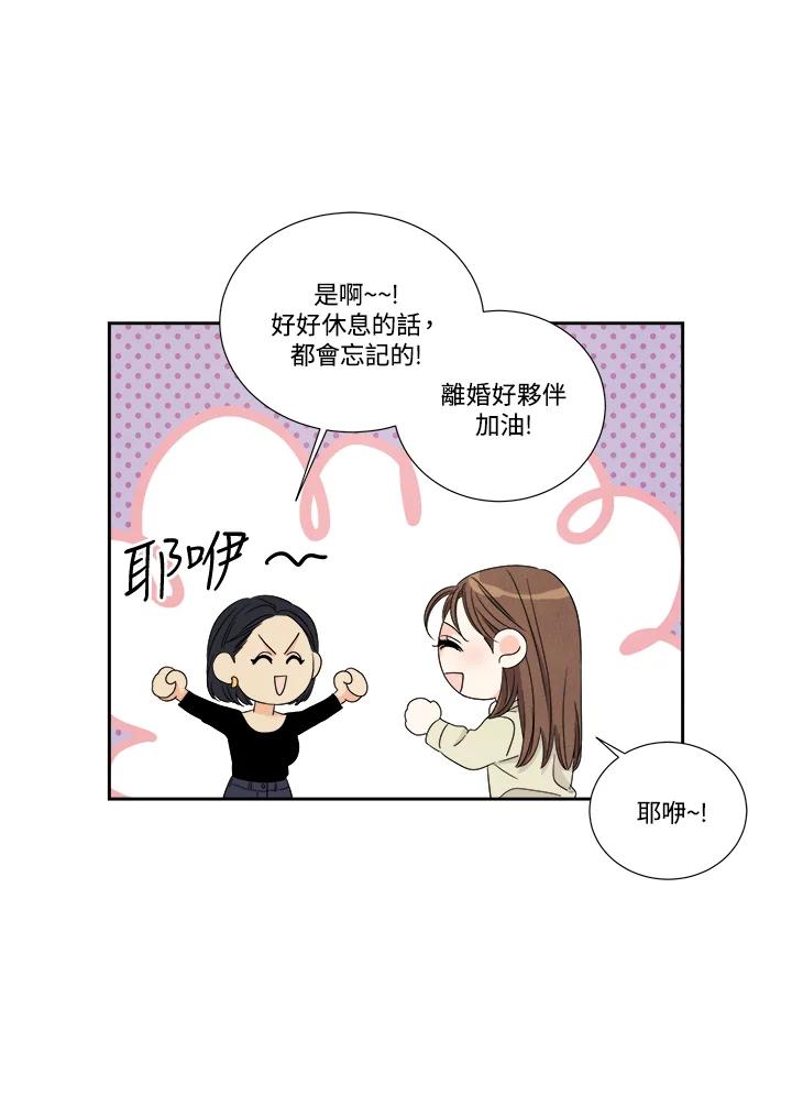 《纵然心痛》第58话 第33页