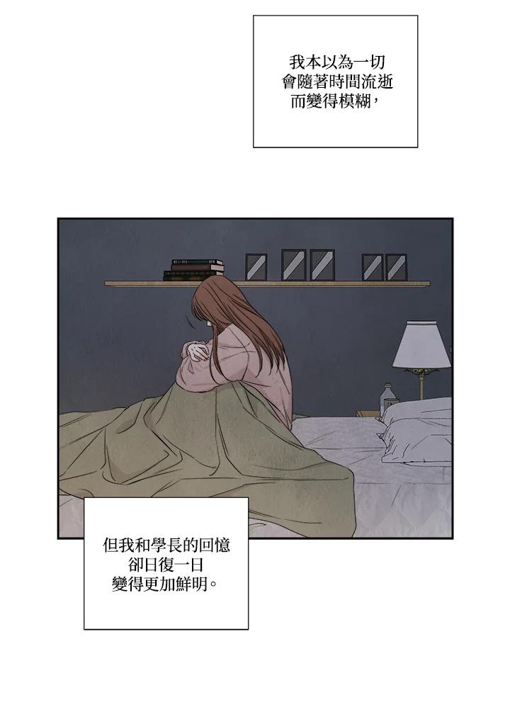 《纵然心痛》第58话 第42页