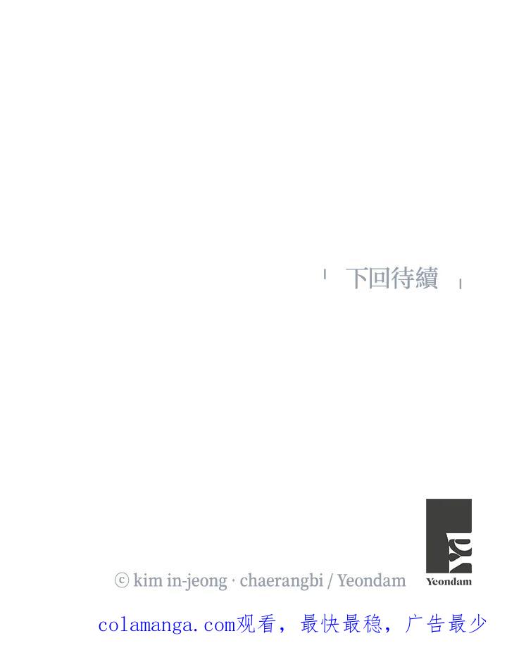《纵然心痛》第58话 第80页