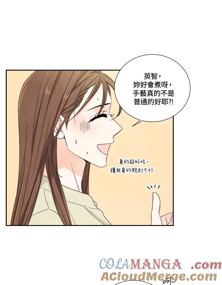 《纵然心痛》第58话 第25页