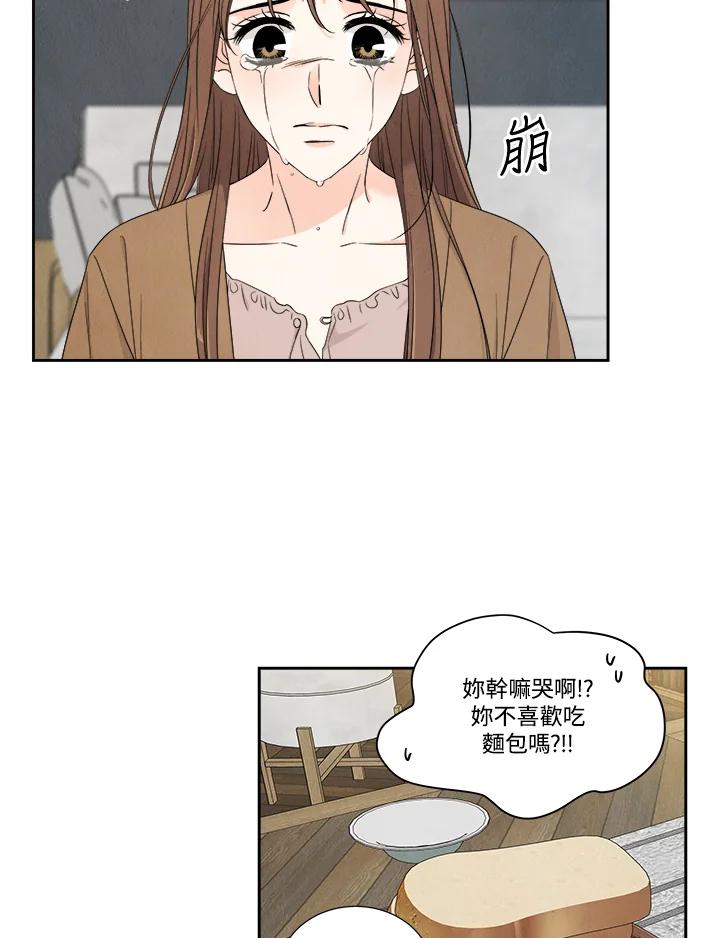 《纵然心痛》第58话 第60页