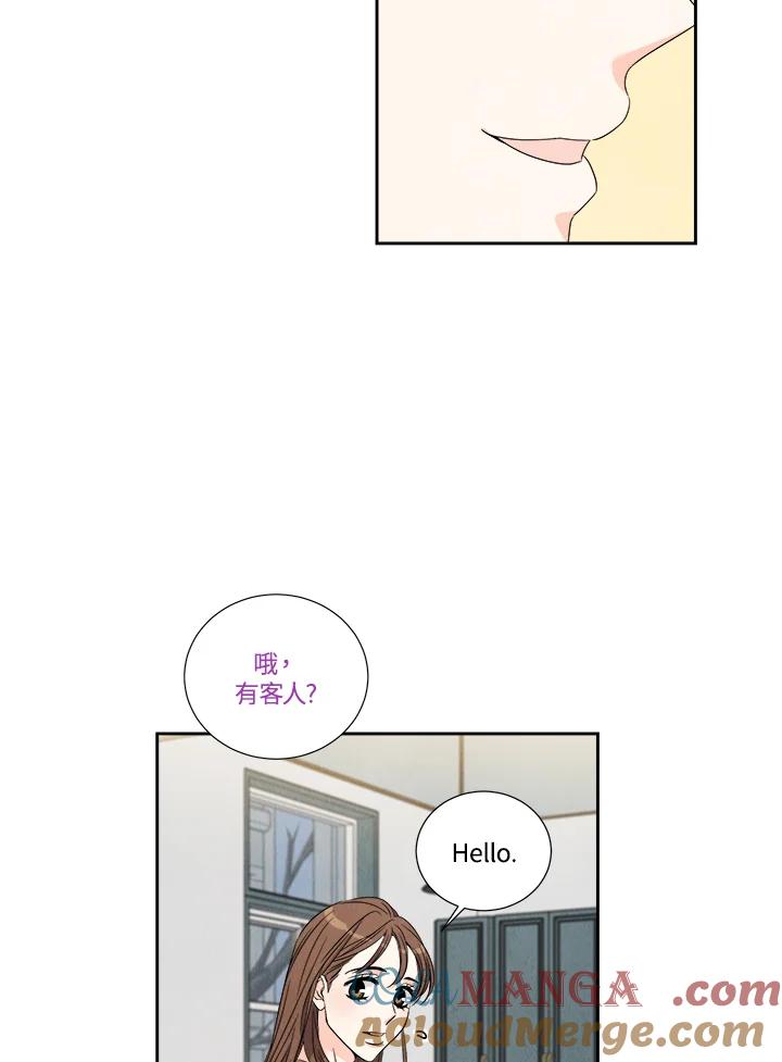 《纵然心痛》第58话 第70页