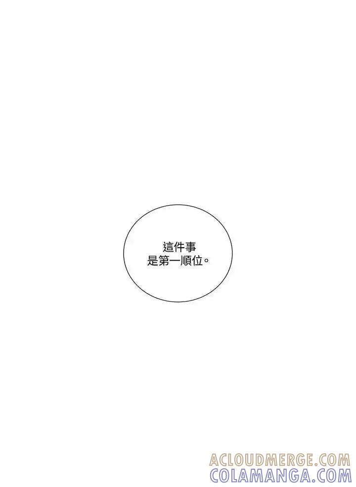 《纵然心痛》第59话 第10页
