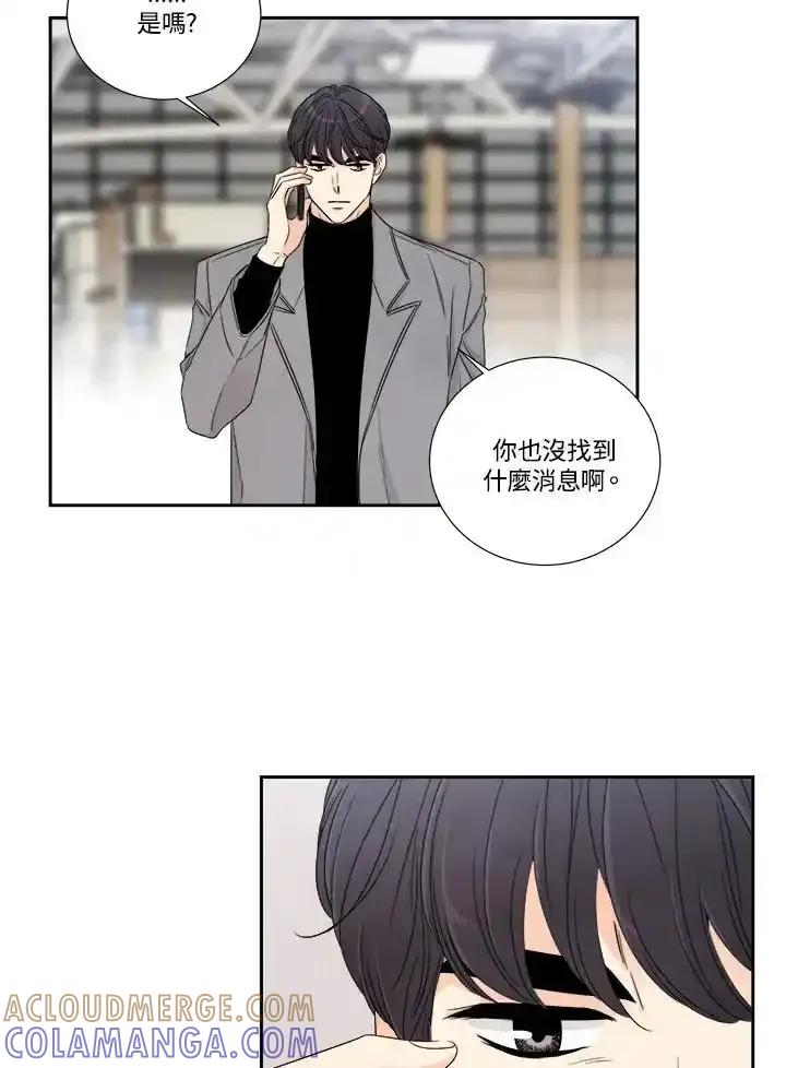 《纵然心痛》第59话 第4页