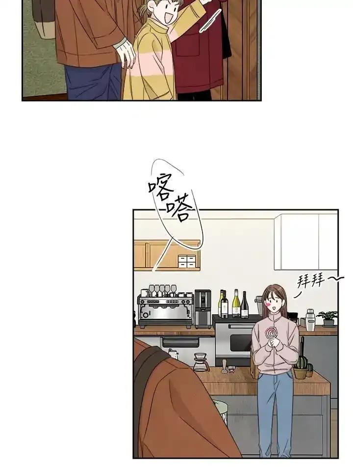 《纵然心痛》第59话 第18页