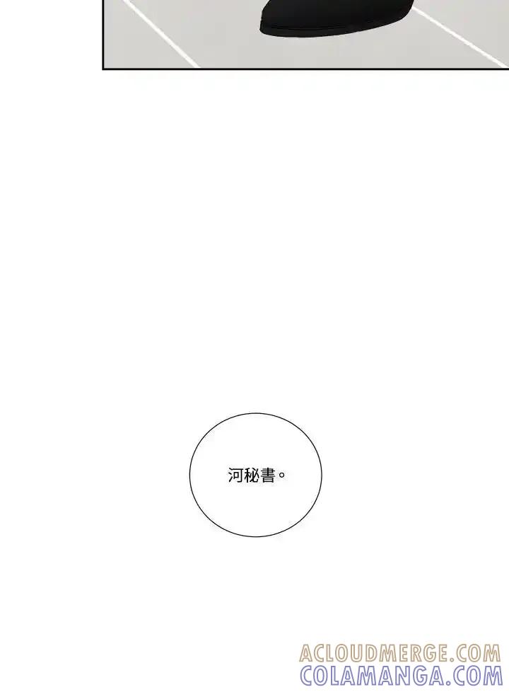 《纵然心痛》第59话 第7页