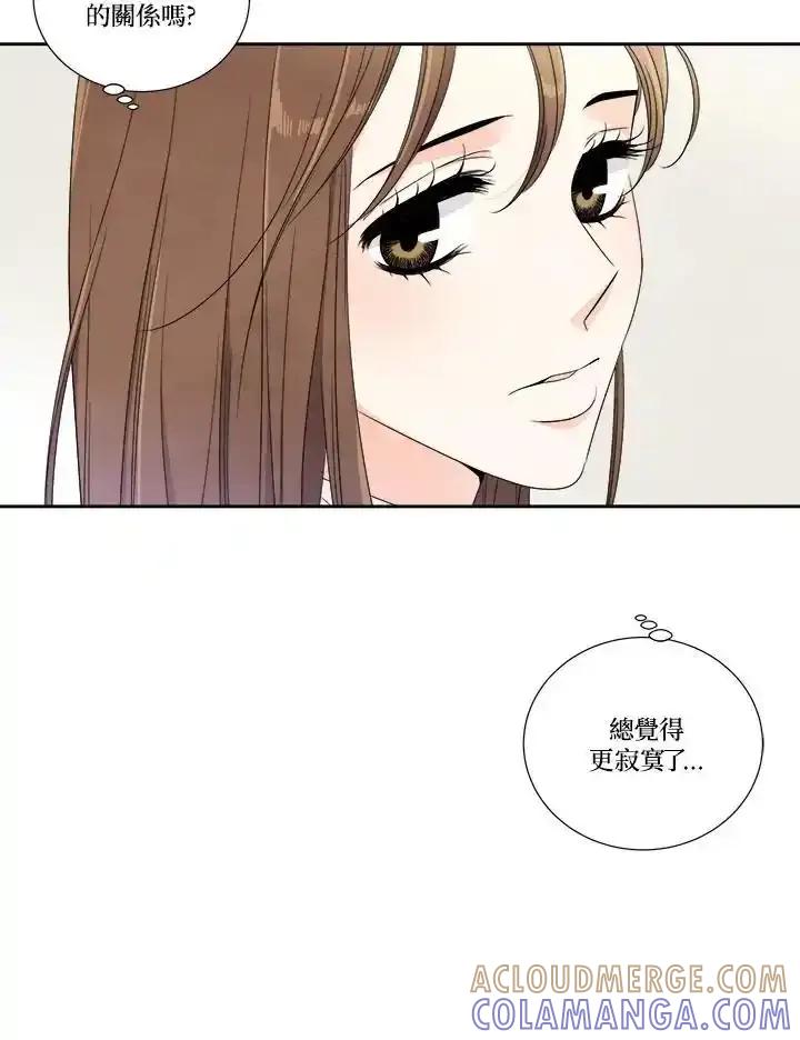 《纵然心痛》第59话 第61页