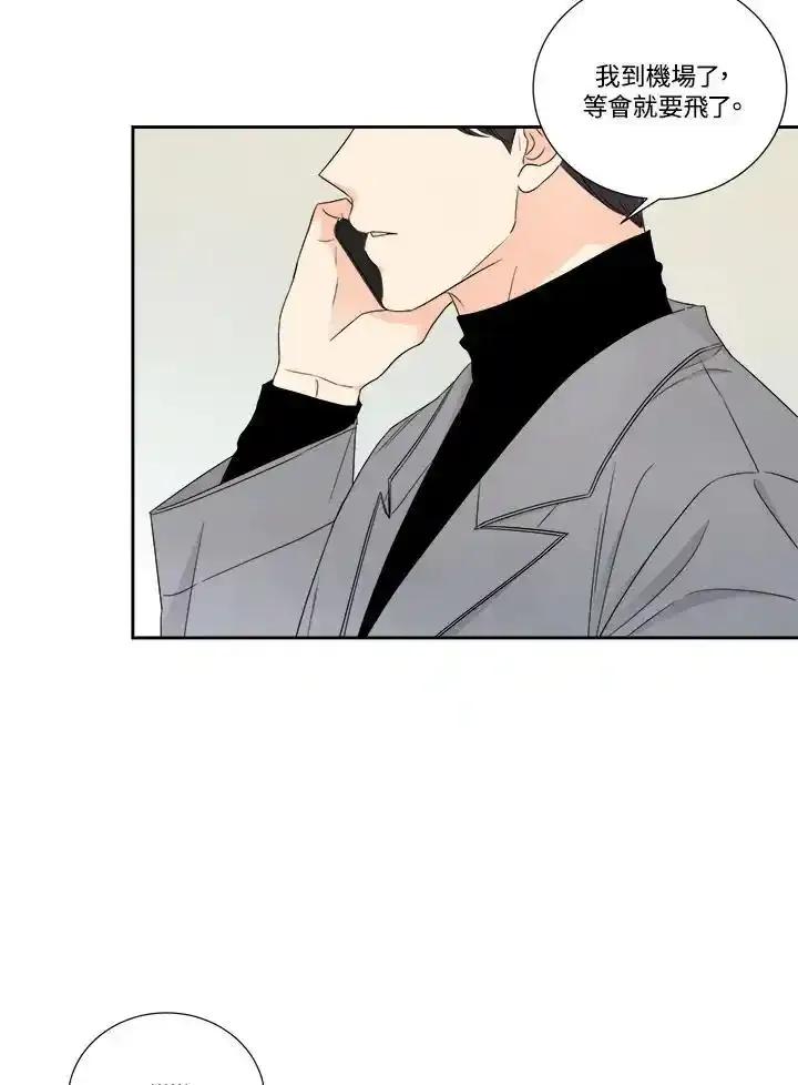 《纵然心痛》第59话 第3页
