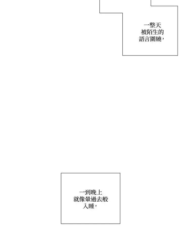《纵然心痛》第59话 第33页