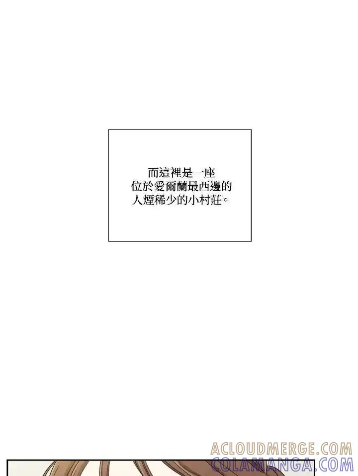《纵然心痛》第59话 第40页