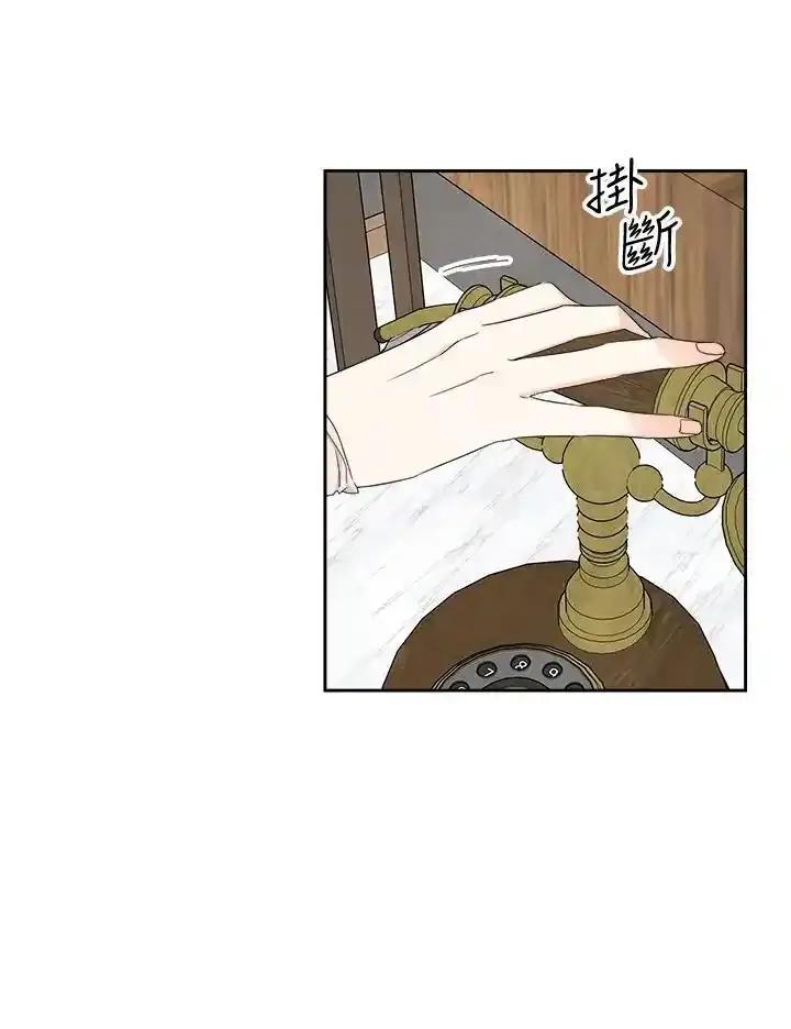 《纵然心痛》第59话 第56页