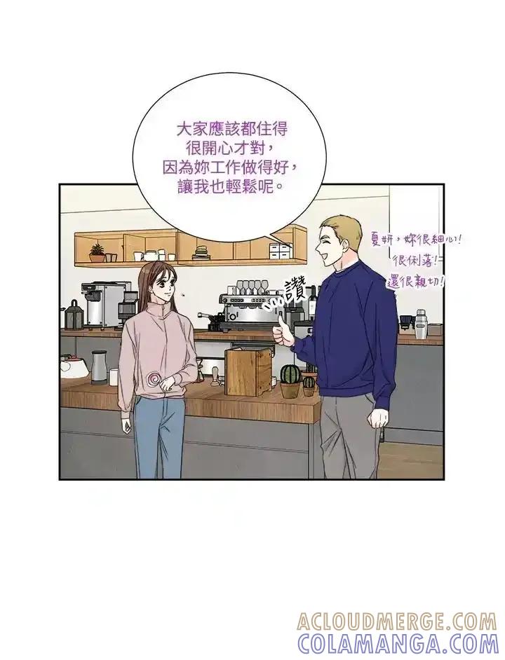《纵然心痛》第59话 第22页