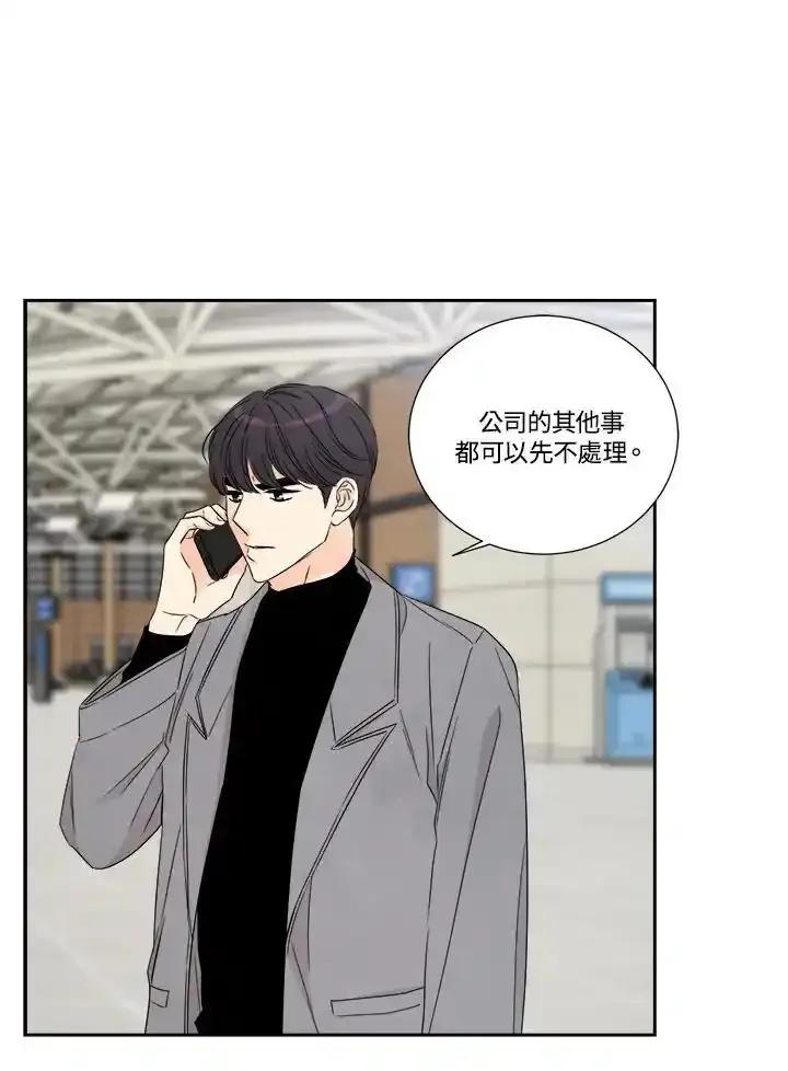 《纵然心痛》第59话 第8页