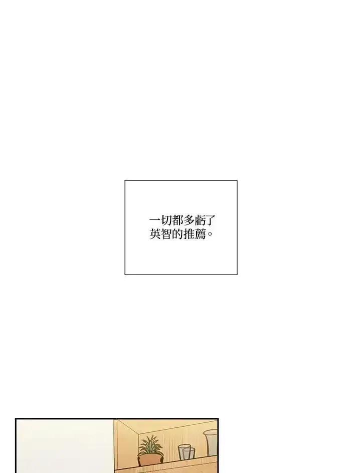 《纵然心痛》第59话 第29页