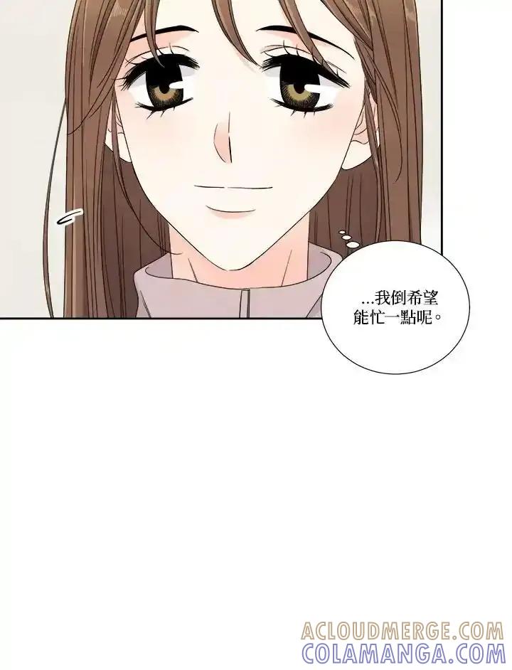 《纵然心痛》第59话 第28页