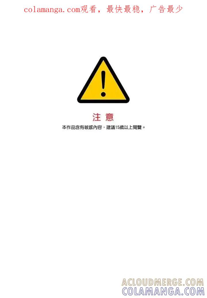 《纵然心痛》第59话 第1页
