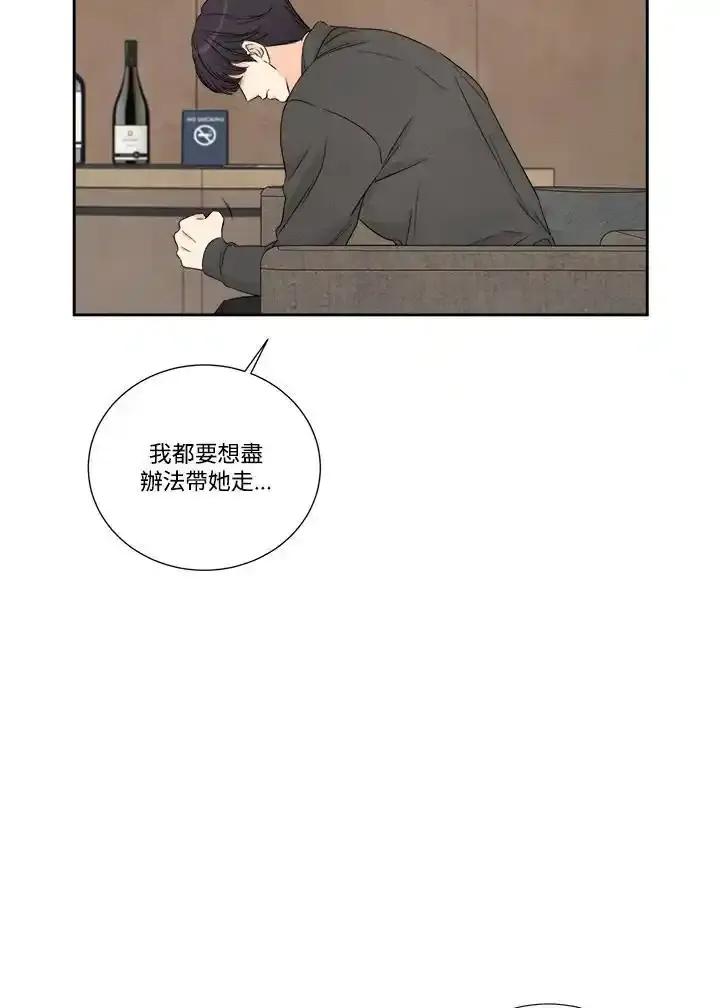 《纵然心痛》第59话 第71页