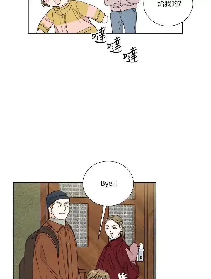 《纵然心痛》第59话 第17页