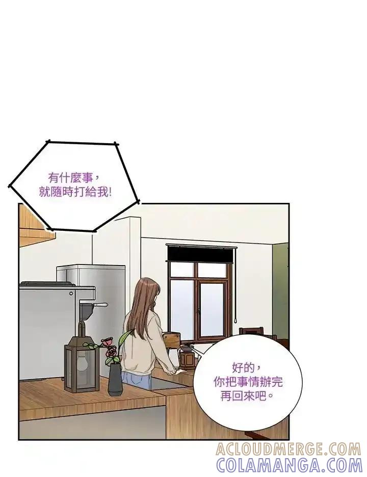《纵然心痛》第59话 第55页