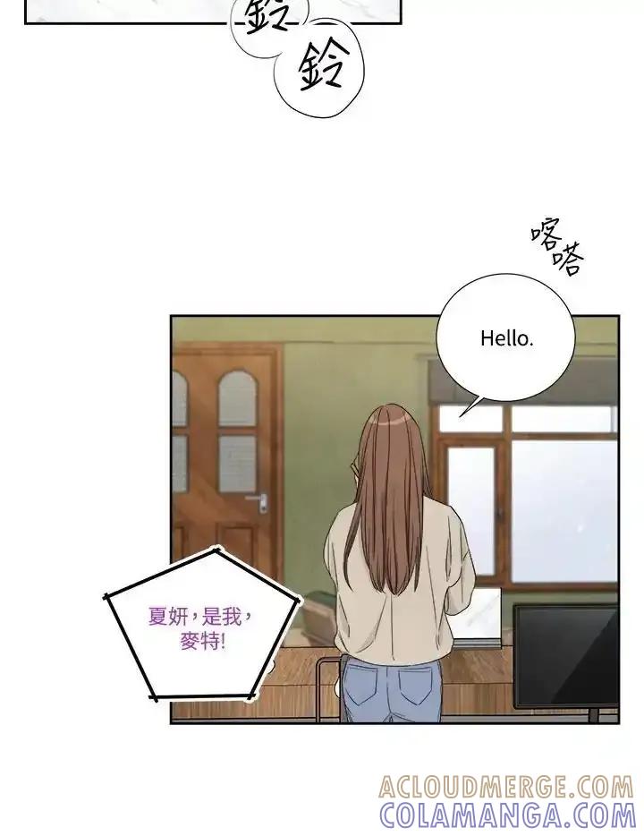 《纵然心痛》第59话 第49页