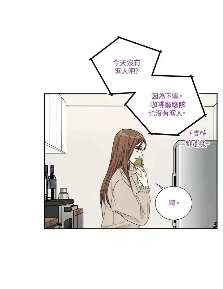 《纵然心痛》第59话 第51页