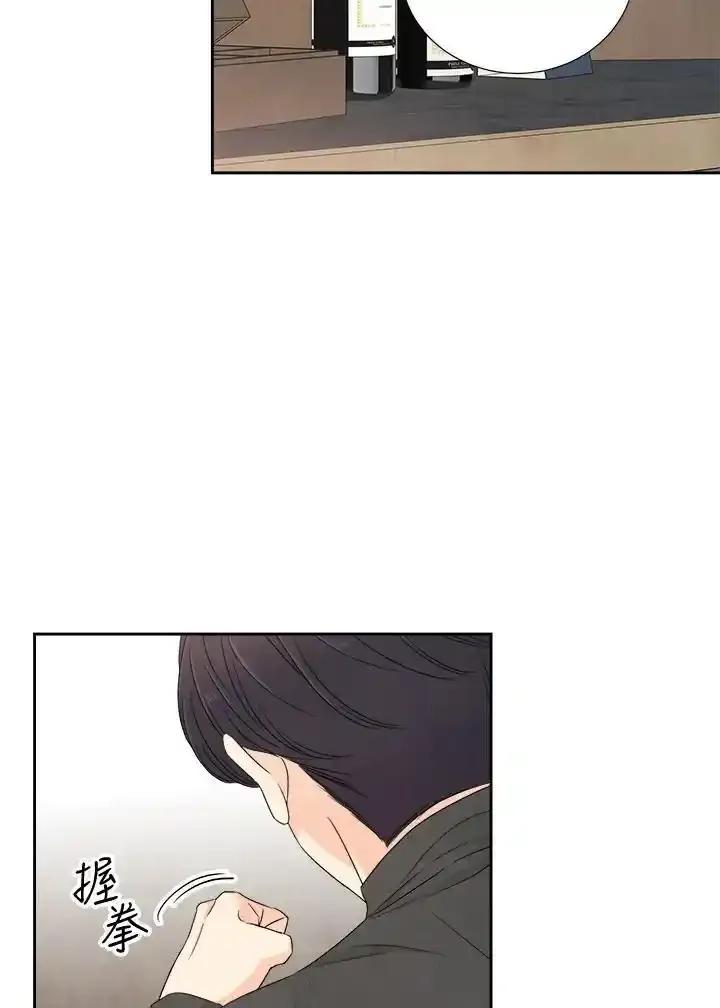 《纵然心痛》第59话 第66页