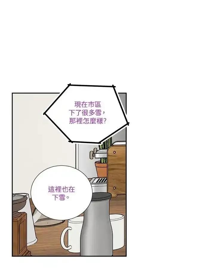 《纵然心痛》第59话 第50页