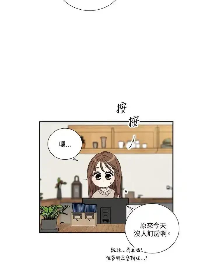 《纵然心痛》第59话 第47页