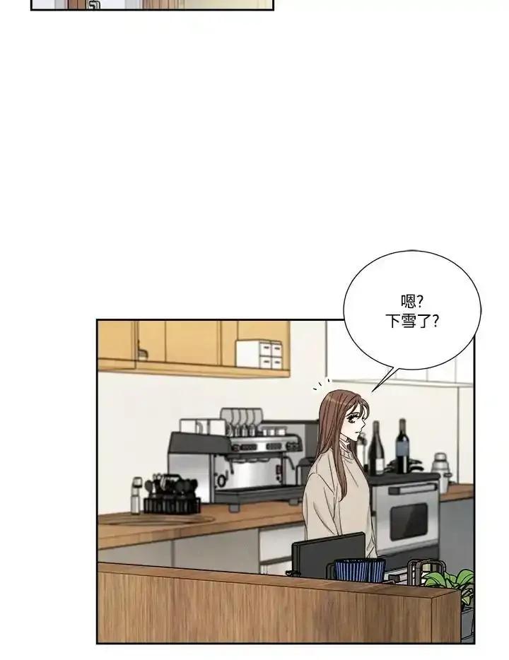 《纵然心痛》第59话 第45页