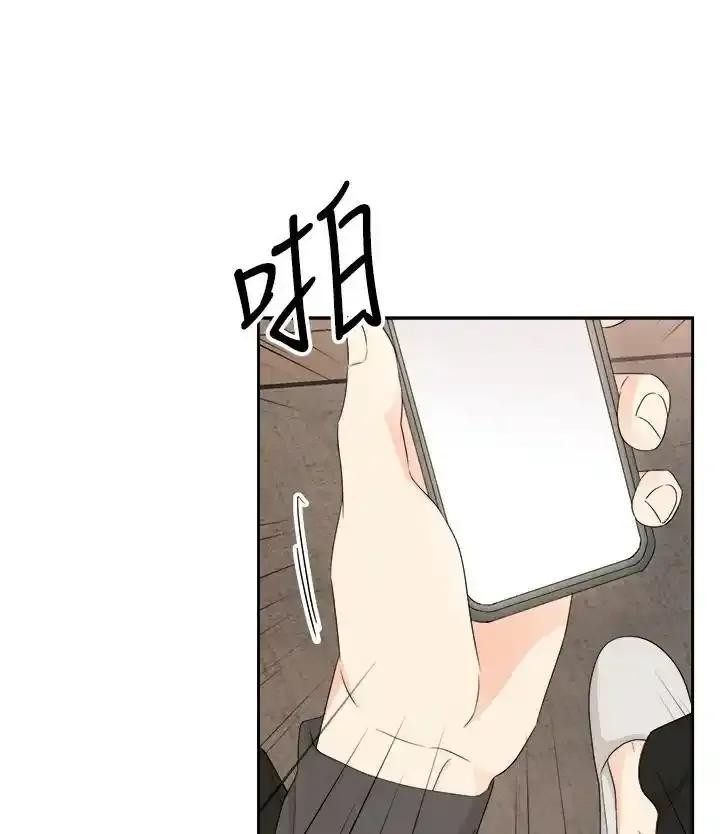 《纵然心痛》第59话 第74页