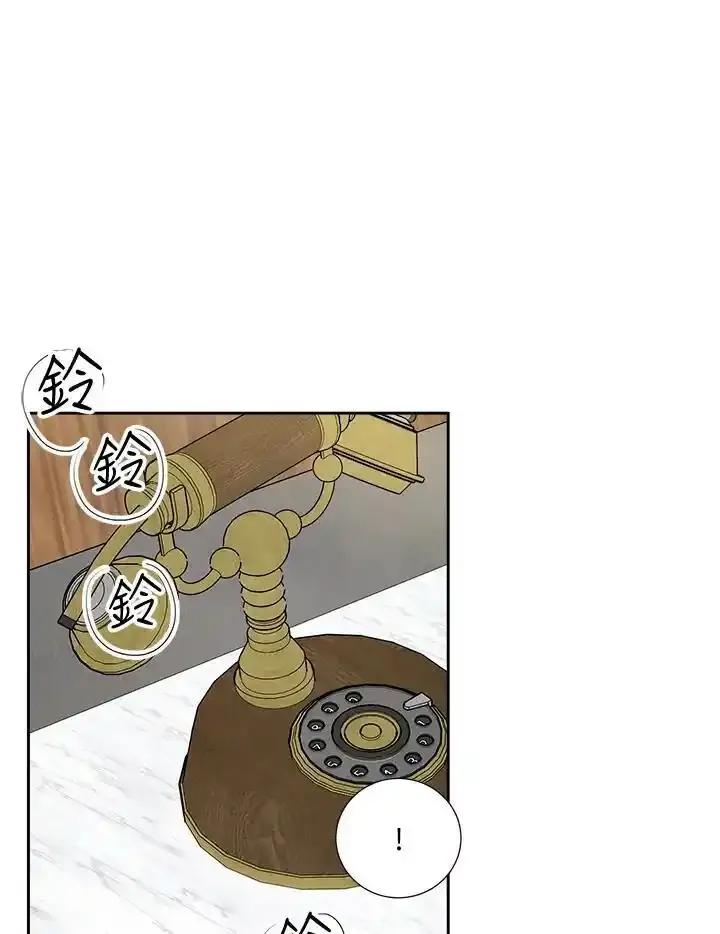 《纵然心痛》第59话 第48页