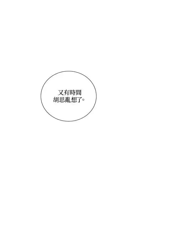 《纵然心痛》第59话 第59页