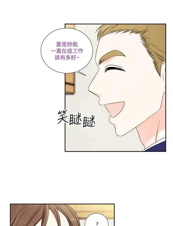 《纵然心痛》第59话 第23页