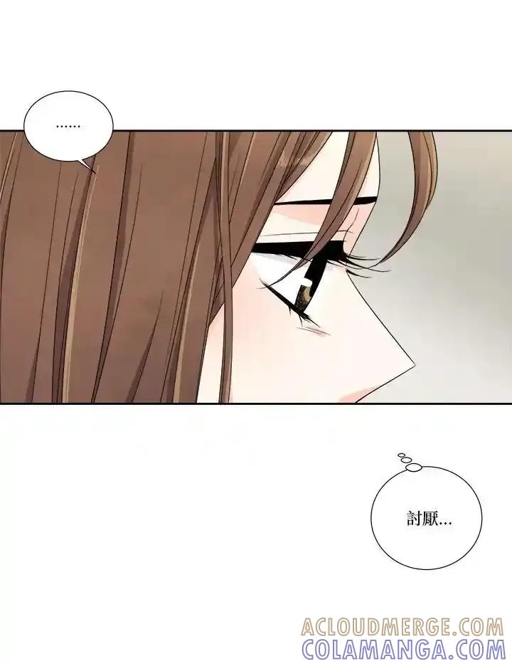 《纵然心痛》第59话 第58页